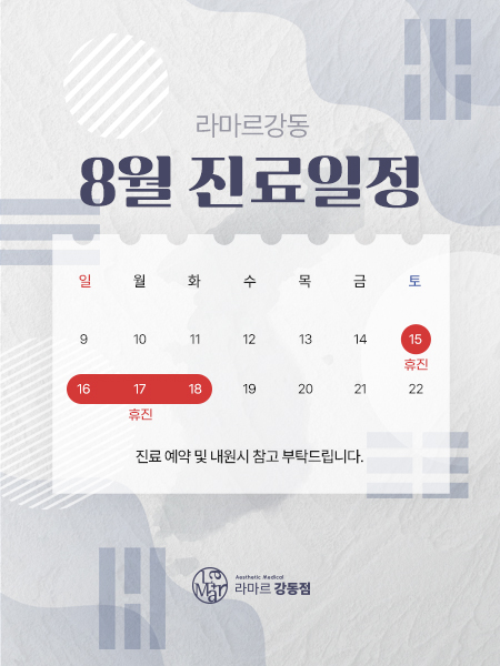 진료일정